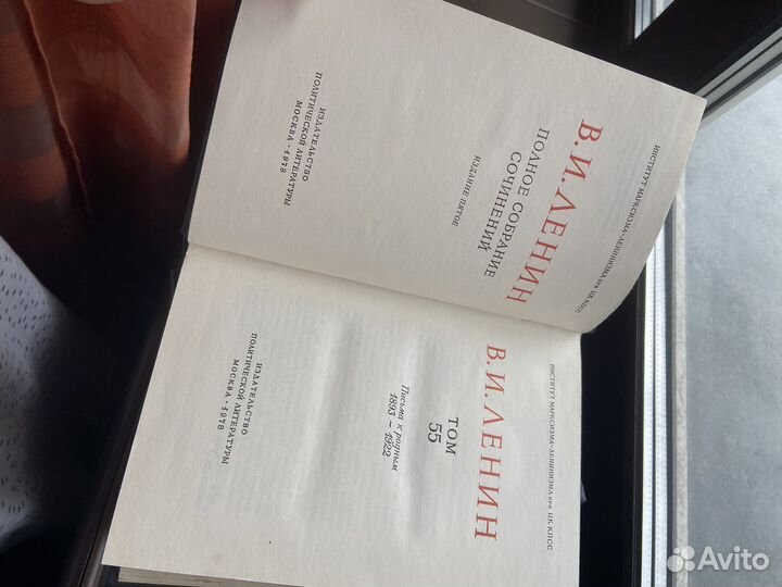 Полное собрание сочинений Ленин 55 томов