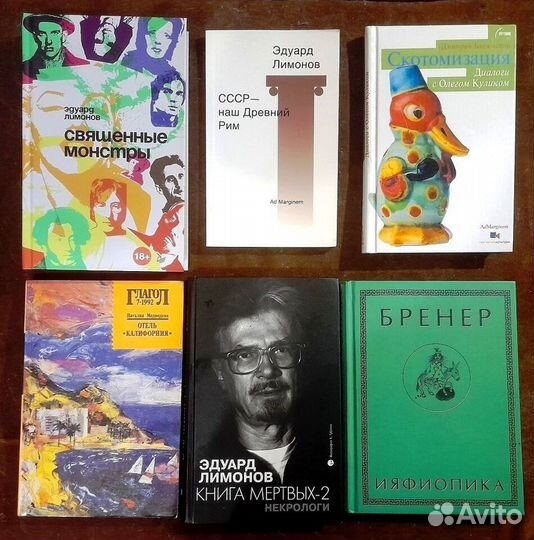 Книги: современное искусство и литература - 2