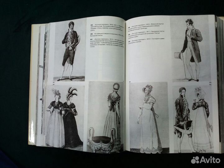 Книга Иллюстрированная энциклопедия моды