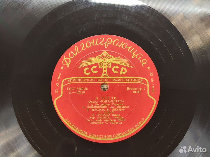 Грампластинки СССР