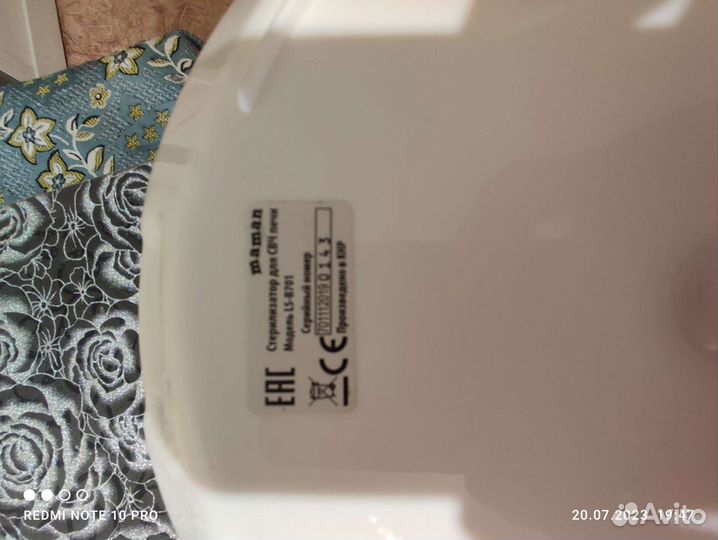 Стерилизатор для бутылочек