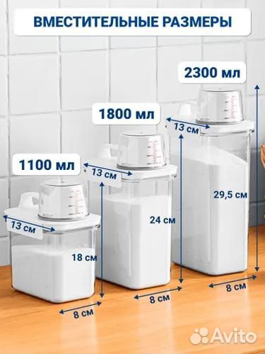 Контейнер для хранения