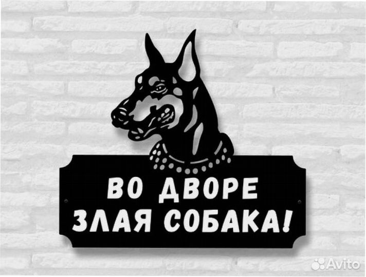 Табличка на дом с адресом