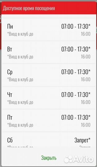 Карта World class Солнечный