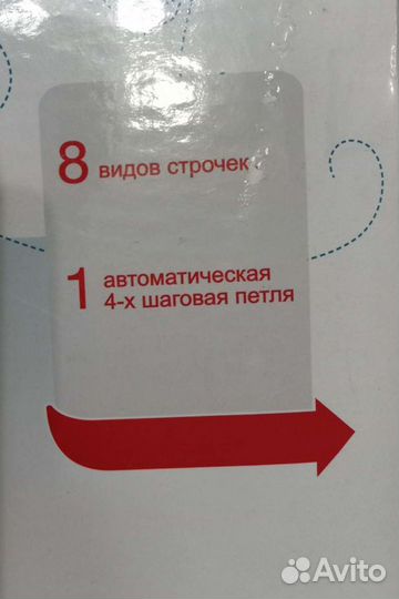 Швейная машинка зингер новая