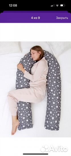 Подушка для беременных