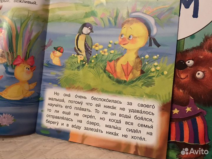 Книжки детские, первое чтение