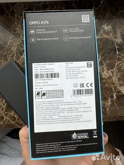 OPPO A17, 4/64 ГБ