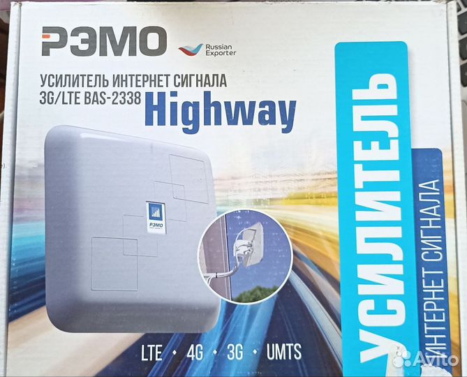 Усилитель интернет-сигнала рэмо BAS-2338 highway