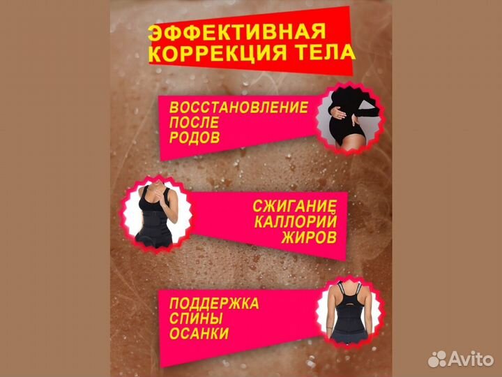 Корсет для похудения
