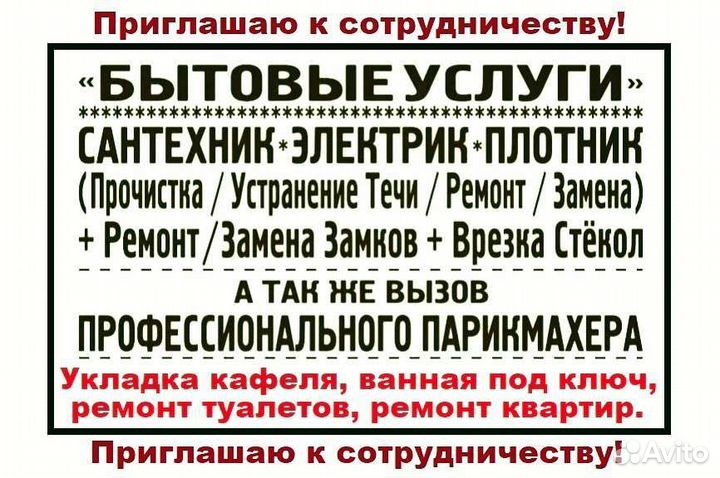 Вызов электрика (на дом) Услуги электрика (ремонт)