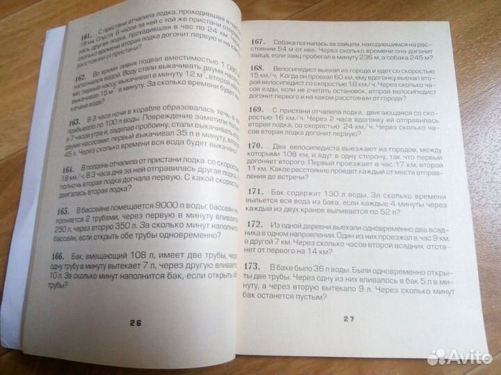 Математика сборник упражнений (5 класс)