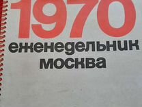 ленин - Купить журналы, газеты и брошюры 📰 в Москве с доставкой ...
