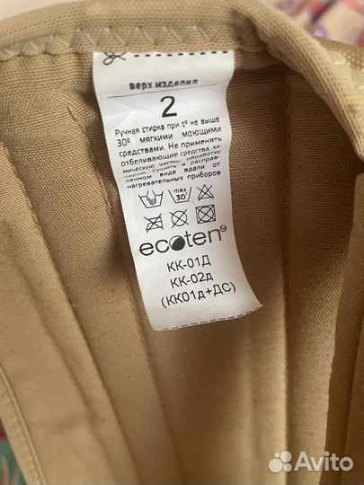 Корректор осанки детский