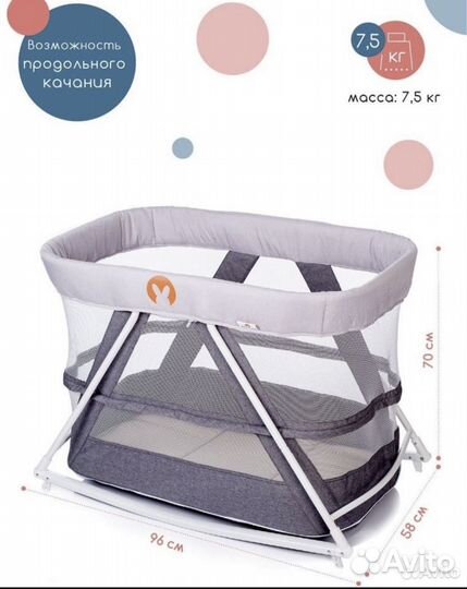 Колыбель манеж для новорожденных