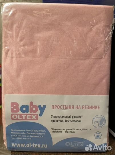 Простыни на резинке 120*60 2 штуки