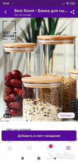 Банка стекло для сыпучих продуктов 2,5 литра