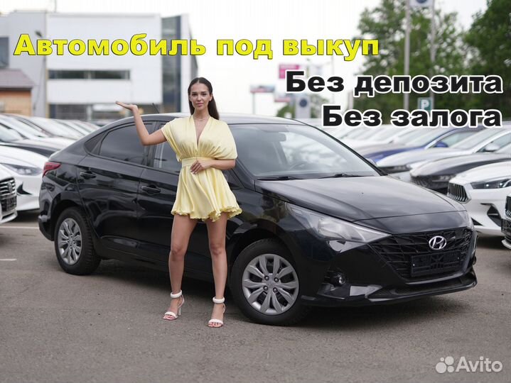 Аренда авто под выкуп огромный выбор Kia Rio