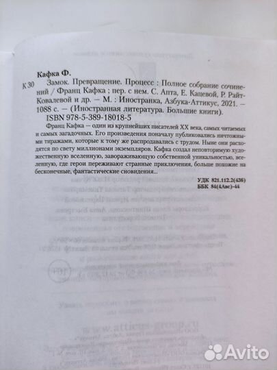 Франц Кафка Замок Превращение Процесс книга новая