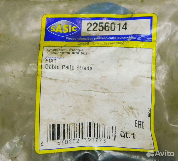 Сайлентблок рычага переднего Fiat Palio / Dolbo