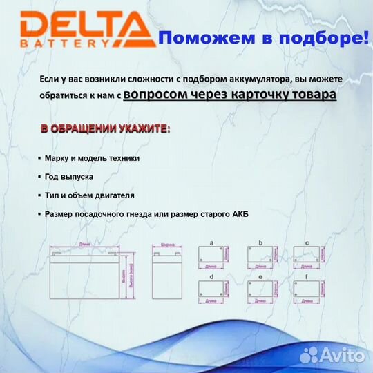 Аккумулятор Delta DTM 1207 12В 7.2Ач (12V 7.2Ah)