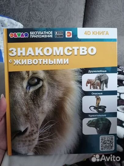 4d книга