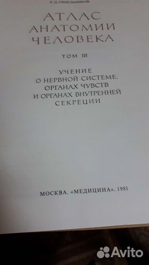 Книги медицина