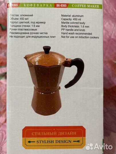 Кофеварка новая