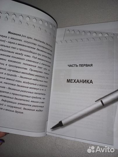 Готовимся к егэ по физике