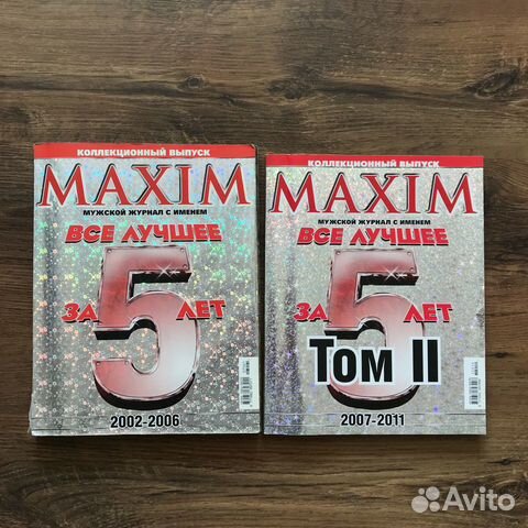 Maxim журнал лучшее за 5 лет, 2 выпуска 2002-2011