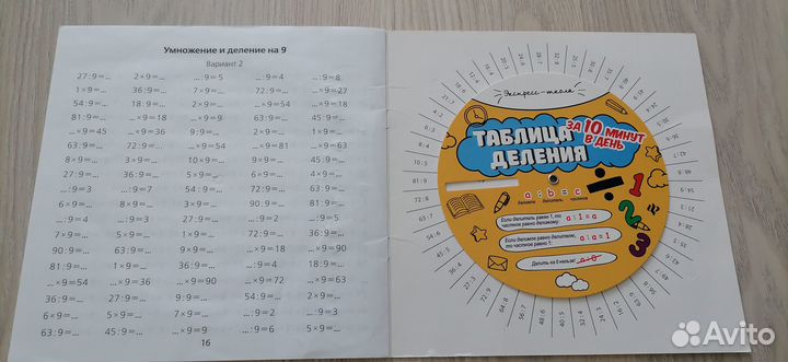 Пособия для начальной школы. Таблица умножения