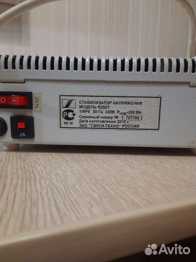 Стабилизатор напряжения штиль
