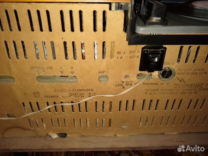 Радиола сириус 311