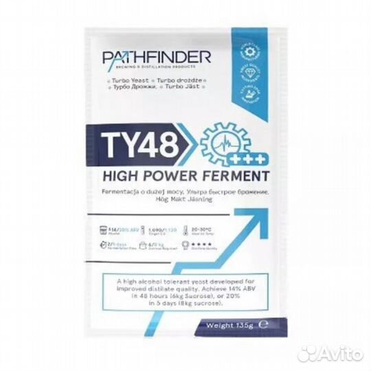 Дрожжи спиртовые pathfinder 48 Turbo