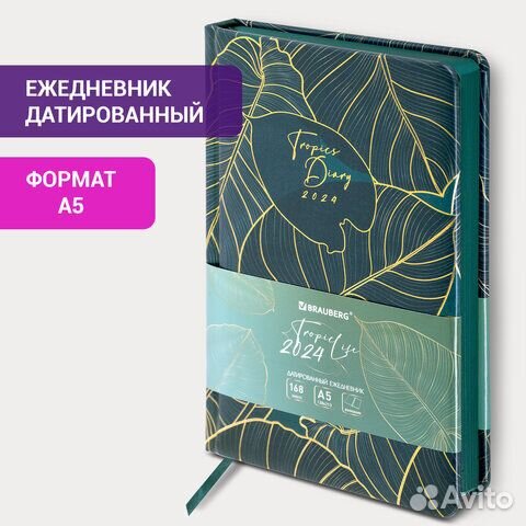 Ежедневник дат. 2024 А6 brauberg Vista Tropics