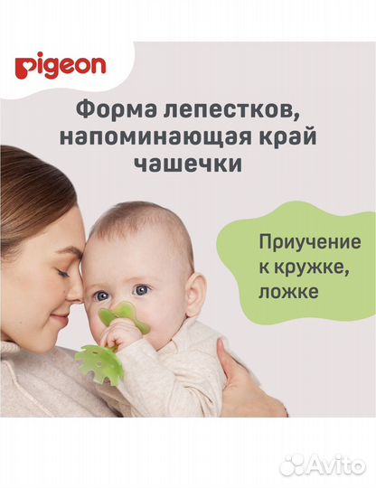 Прорезыватель pigeon для зубов