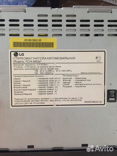 Радиоприемник