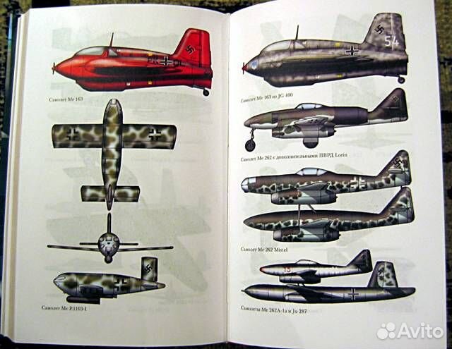 Козырев М., Козырев В.: Необычное оружие 3 рейха