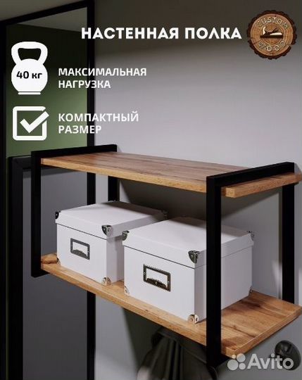 Полка настенная деревянная