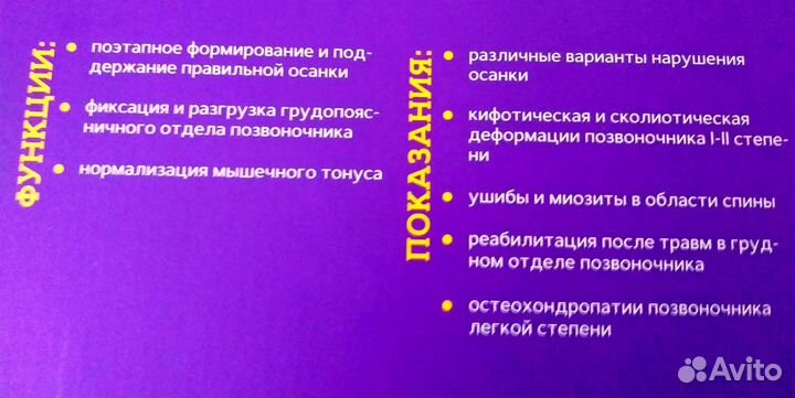 Корректор осанки для взрослых