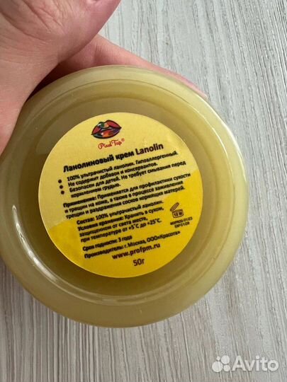 Ланолиновый крем Pixeltap 100 ультрачистый, 50мл