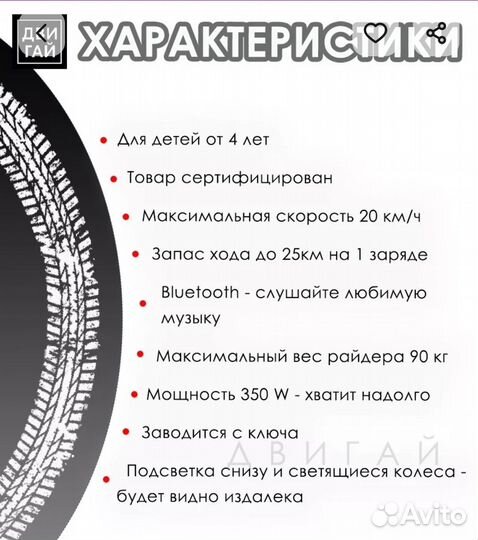 Электроскутер дрифт карт