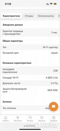 Адаптер беспроводной D-Link DWL-G122
