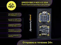 Стек SpeedyBee F405 v3 BLS 50A 30x30