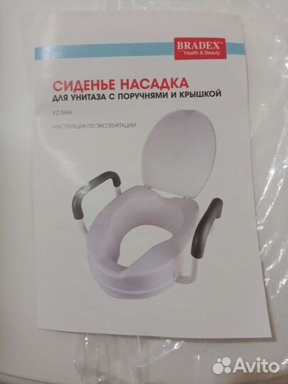 Новое Сиденье-насадка для унитаза bradex KZ 0934
