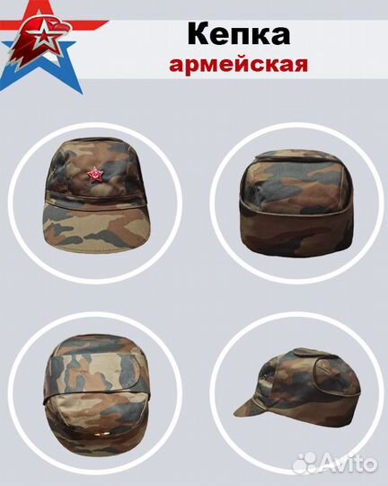 Мужской головной убор