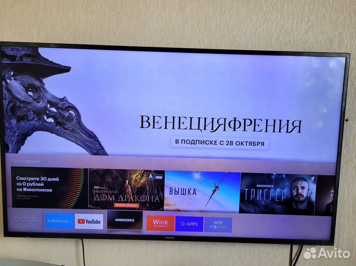 Телевизор Samsung 50'' 6 series, UHD