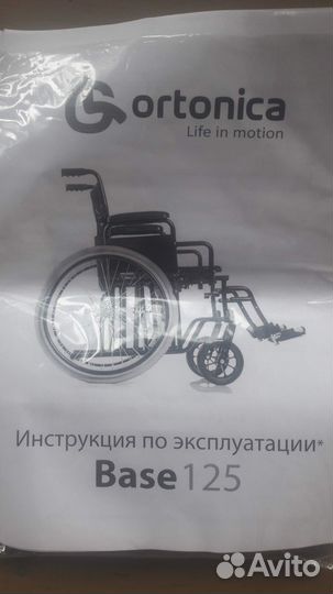 Инвалидное кресло коляска бу