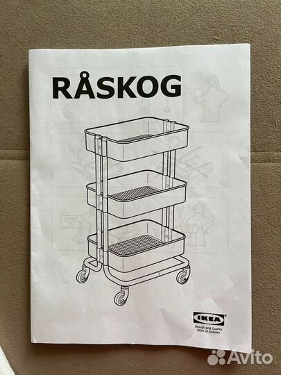 Тележка на колесиках Raskog IKEA