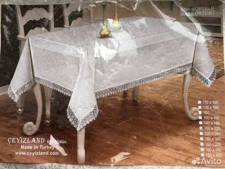 Новая очень красивая скатерть 1,60Х2,20Турция